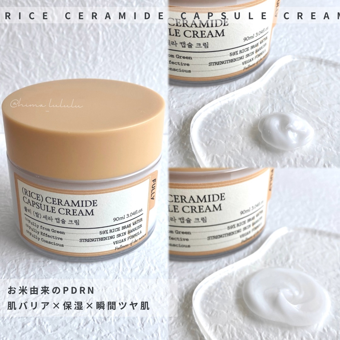 FULLYからわたしも大好きな米モデリングマスクも入った、RICE LINEが登場🌾🤍

- 米モデリングマスク
- 米セラミドエッセンストナー
- 米セラミドカプセルクリーム
水の代わりに米ぬか水を使用していて、栄養がたっぷり入ったシ