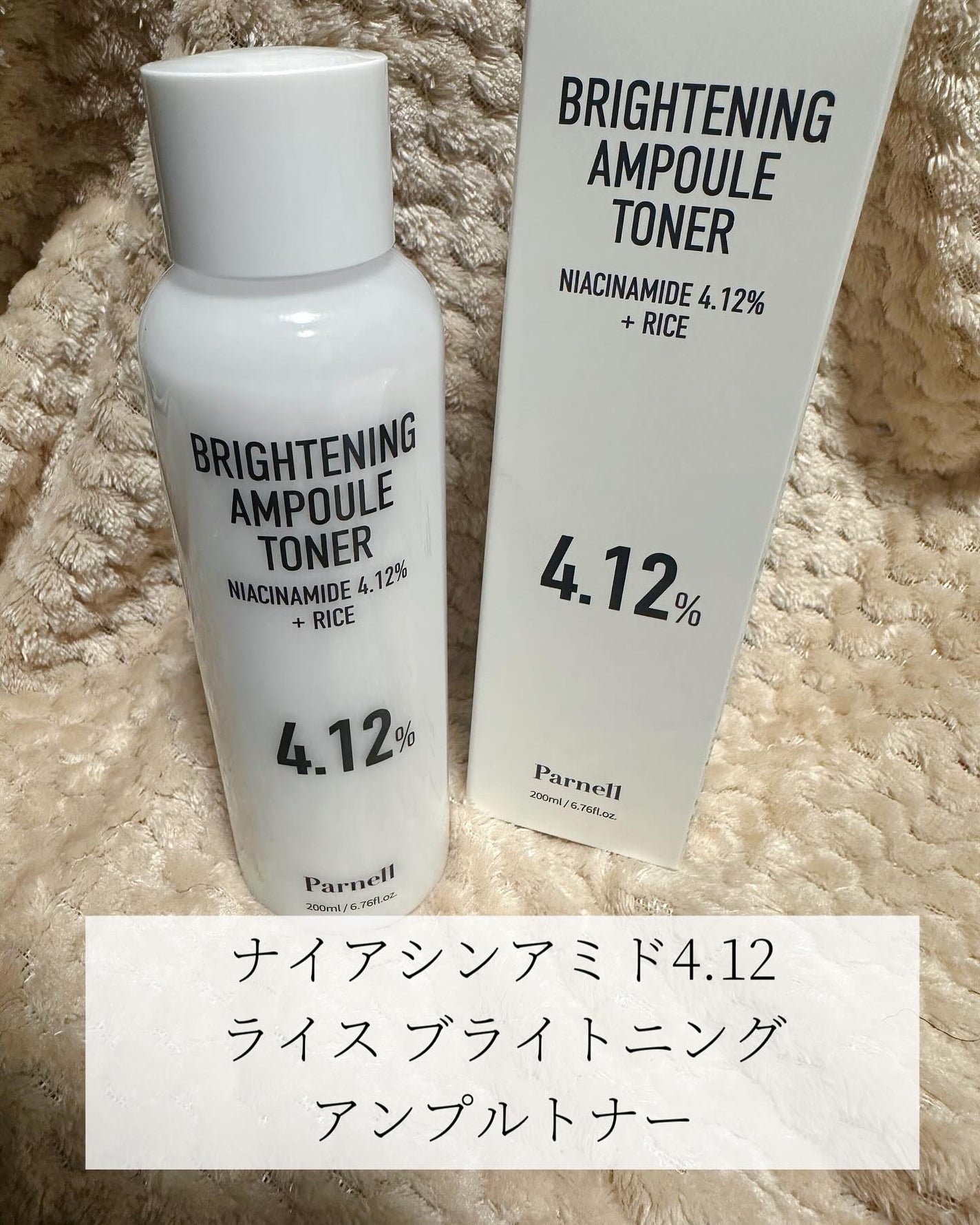 ナイアシンアミド ライス ブライトニング パッド/parnell/トナーパッドを使ったクチコミ(4枚目)