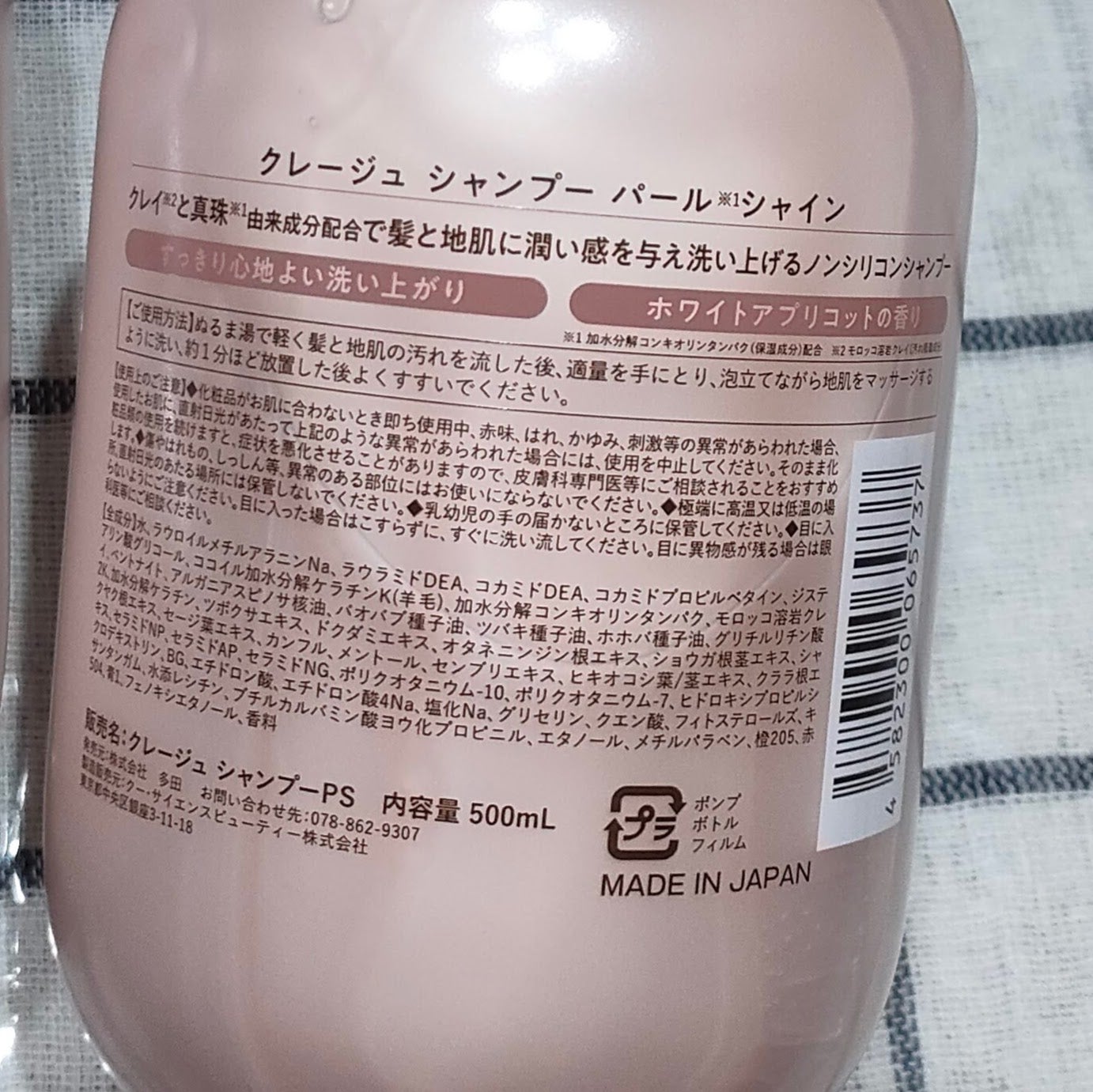 シャンプー/トリートメント パールシャイン(PS)/CLAYGE/市販シャンプーを使ったクチコミ(2枚目)