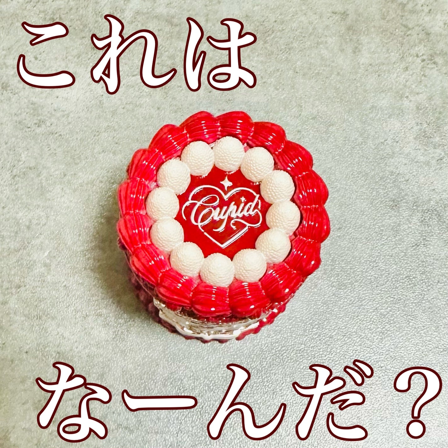 ストロベリーキューピッドコレクション ケーキリップクリーム/FlowerKnows/口紅を使ったクチコミ(1枚目)