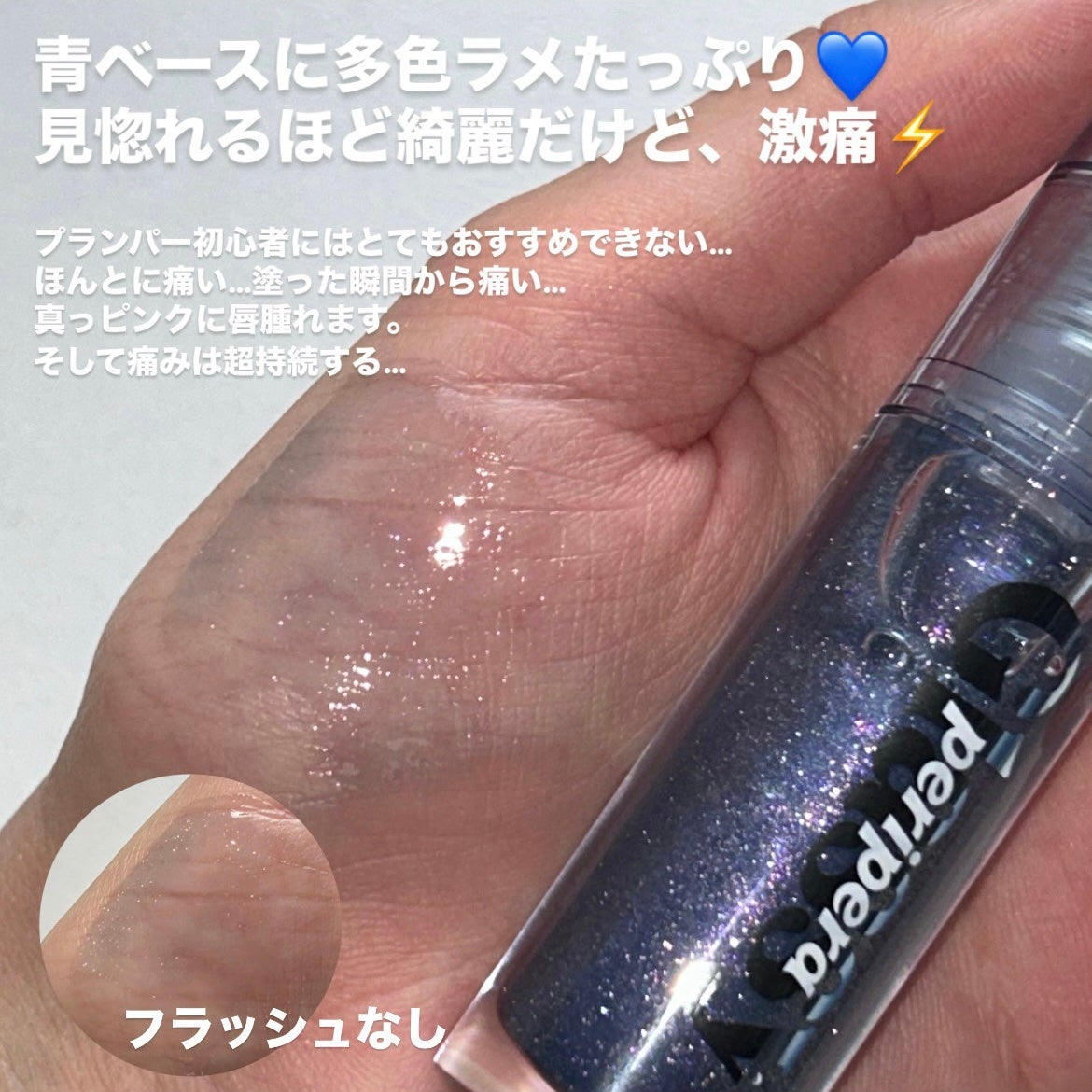 インク グラスティング リップ グロス/PERIPERA/リップグロスを使ったクチコミ(3枚目)