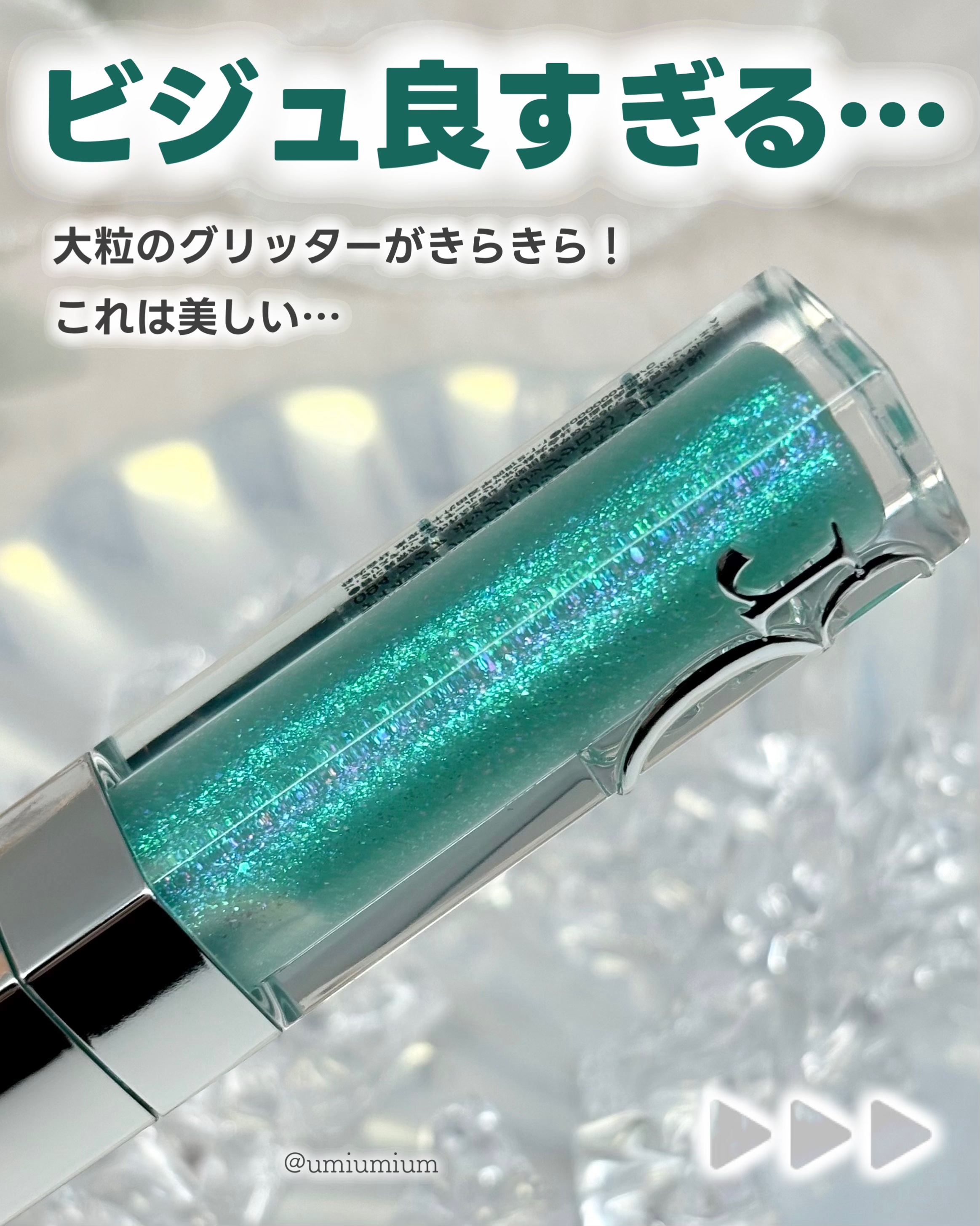 ディオール アディクト リップ マキシマイザー/Dior/リップグロスを使ったクチコミ（3枚目）