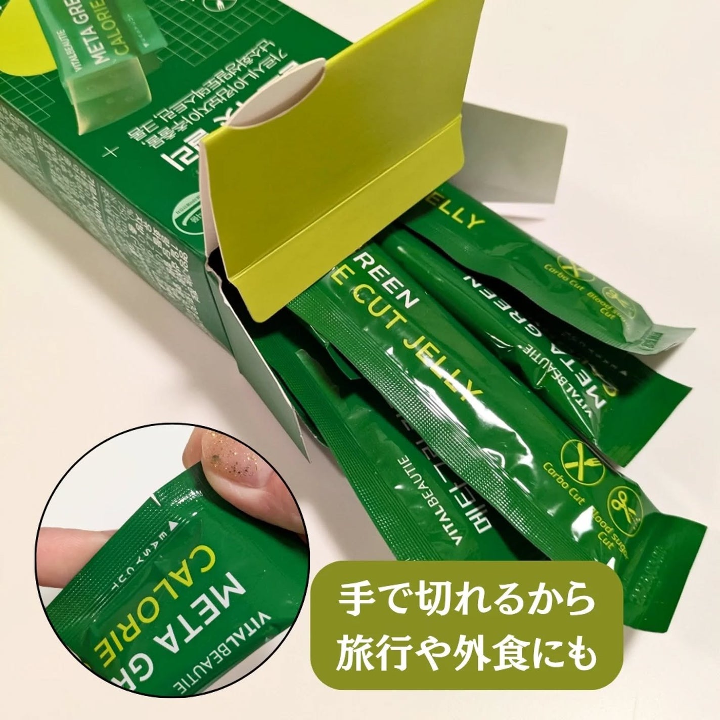 メタグリーン カロリーカットゼリー/VITALBEAUTIE/ボディサプリメントを使ったクチコミ(2枚目)