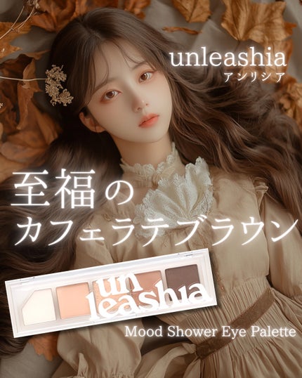 ムードシャワーアイパレット/unleashia/アイシャドウパレットを使ったクチコミ(1枚目)