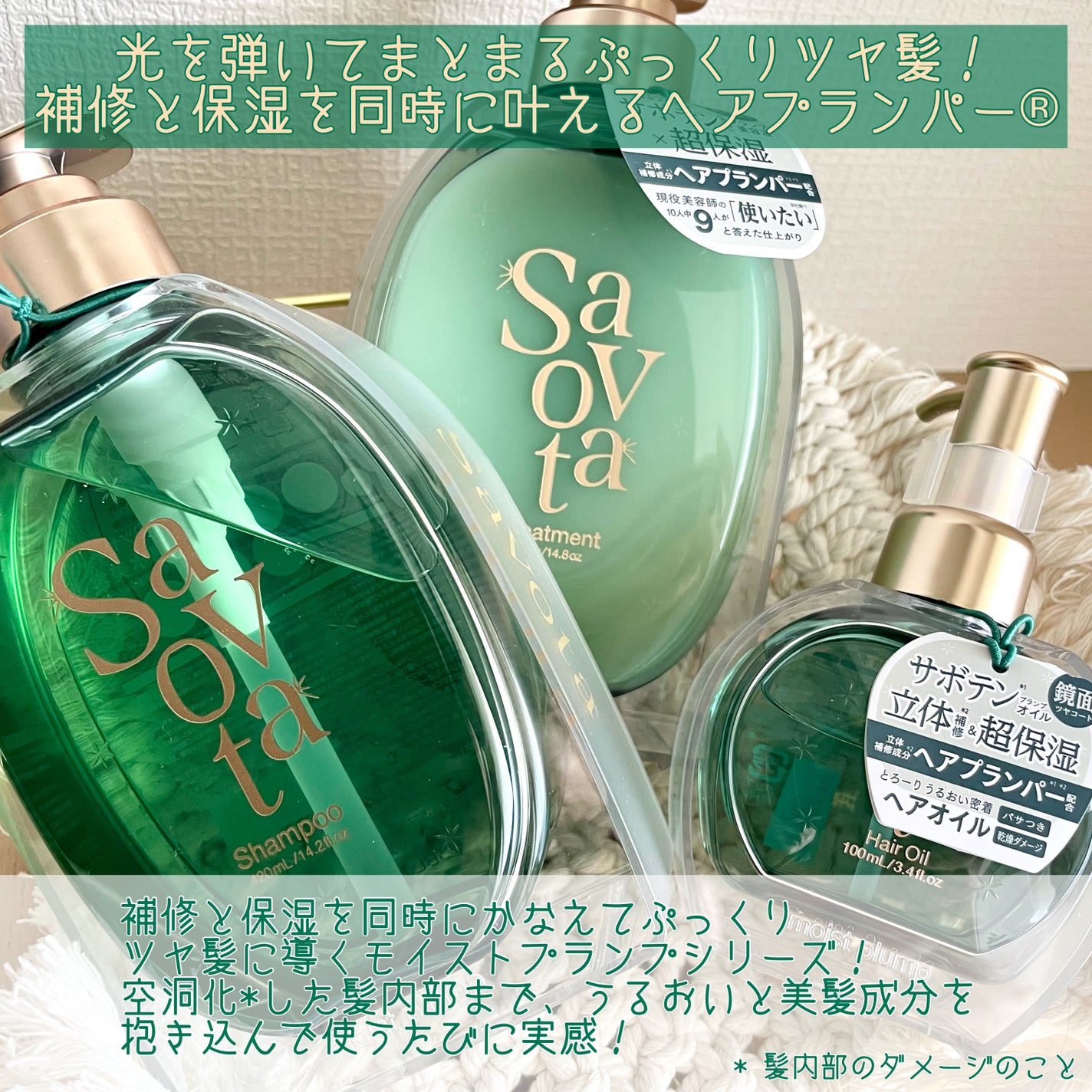 サボンドサボタ モイストプランプシャンプー/ヘアトリートメント/Savon du Savota/シャンプー・コンディショナーを使ったクチコミ(2枚目)