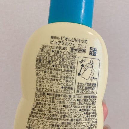 ビオレUV キッズピュアミルク/ビオレ/日焼け止めミルクを使ったクチコミ(2枚目)