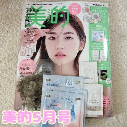 薬用 ホワイトニングクリアローション/エトヴォス/化粧水を使ったクチコミ(1枚目)