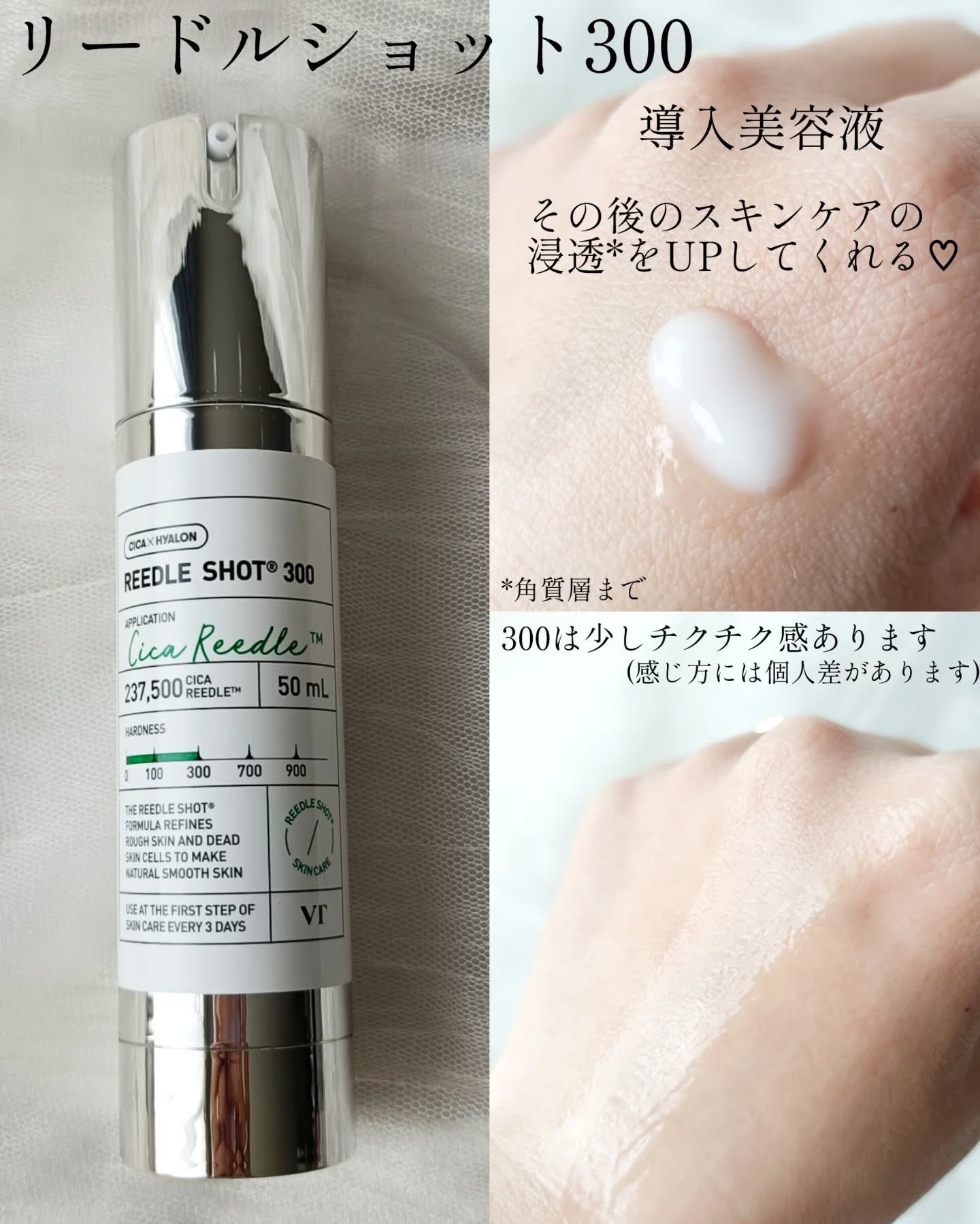 リードルショット300/VT/美容液を使ったクチコミ（2枚目）