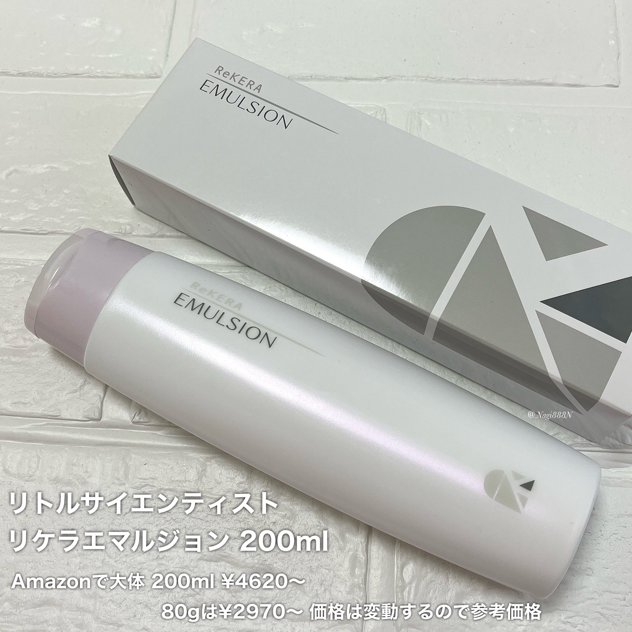 リケラエマルジョン/リトルサイエンティスト/ヘアミルクを使ったクチコミ（2枚目）