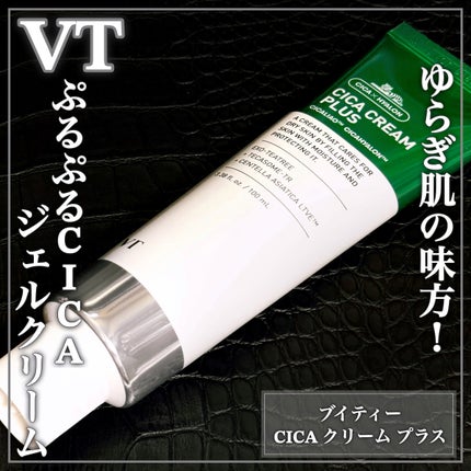 CICAクリームプラス/VT/フェイスクリームを使ったクチコミ(1枚目)