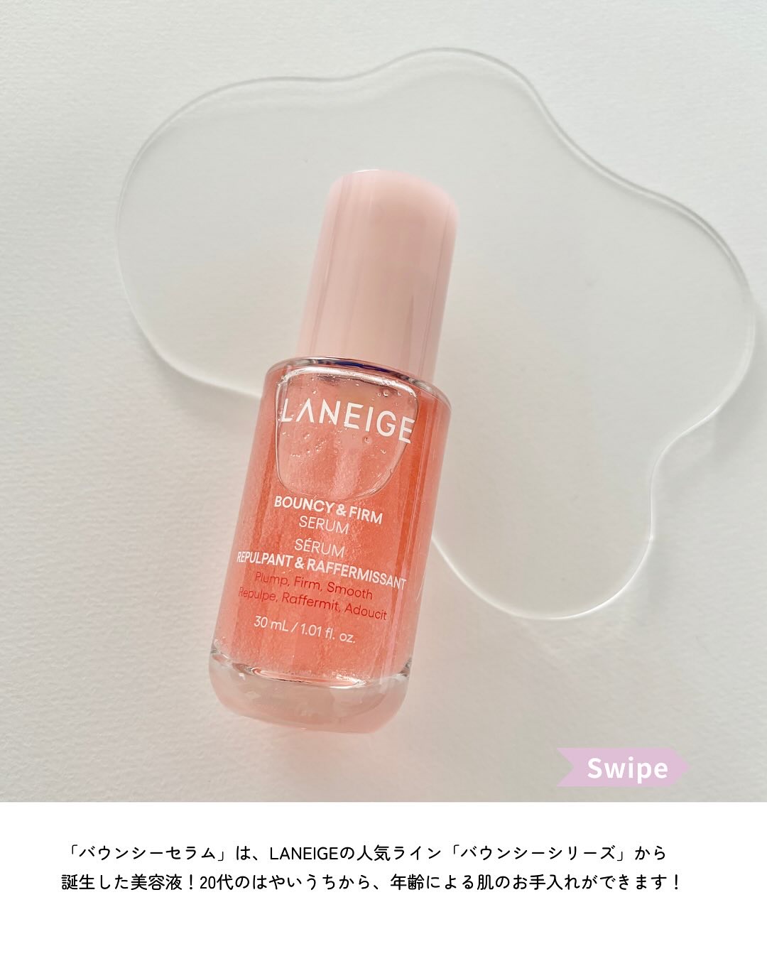 バウンシーセラム/LANEIGE/美容液を使ったクチコミ（2枚目）