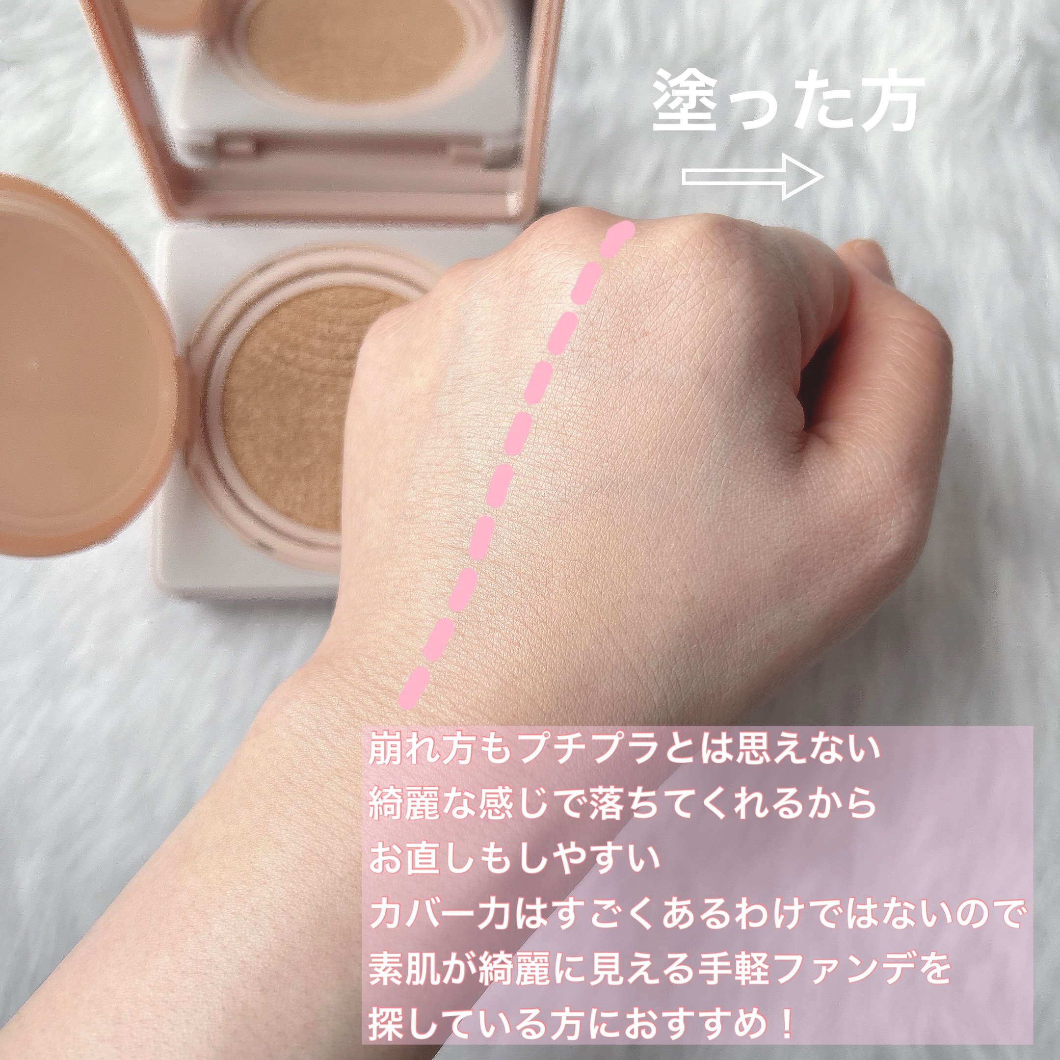 デュアルクッション/Fujiko/クッションファンデーションを使ったクチコミ（3枚目）