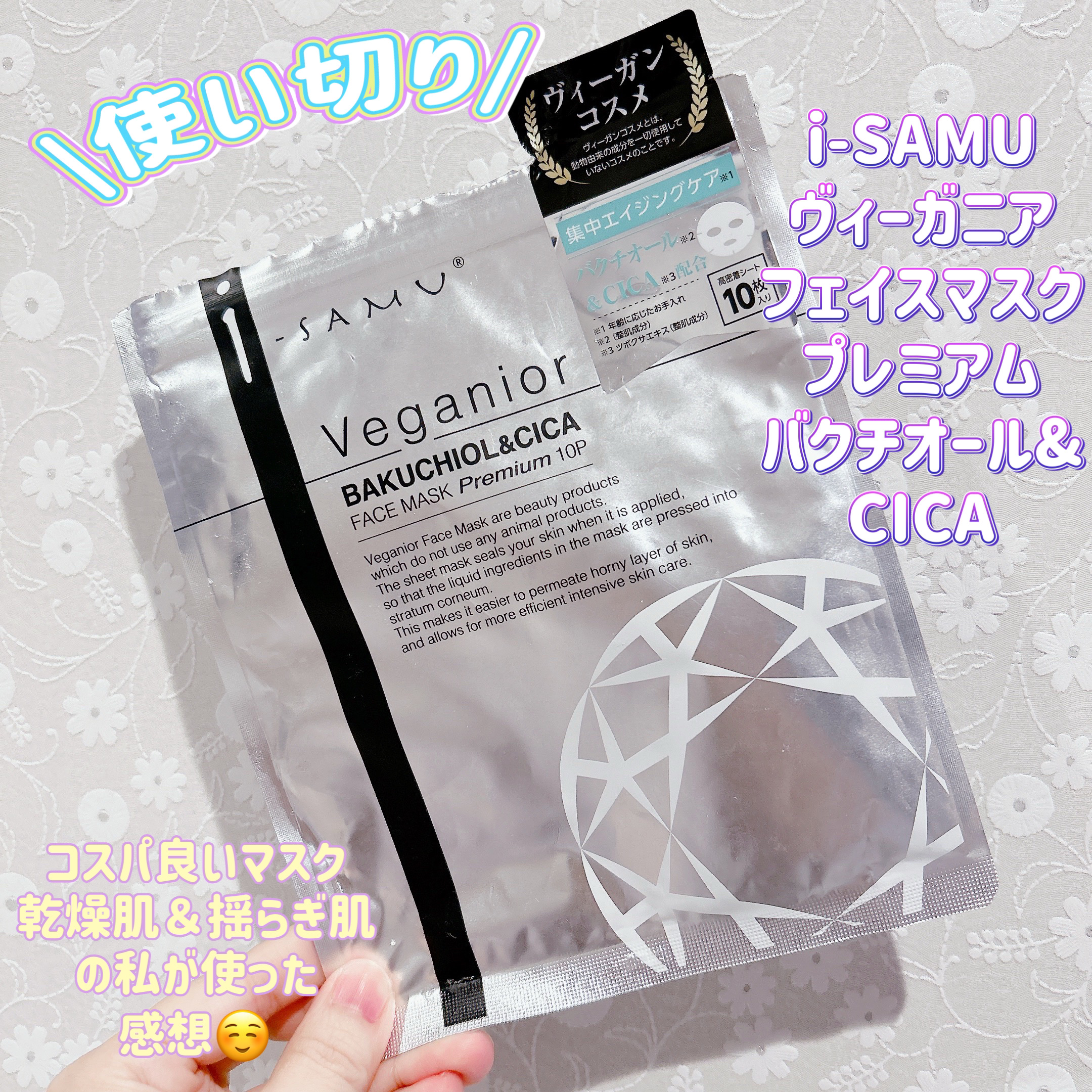 を使ったクチコミ（1枚目）