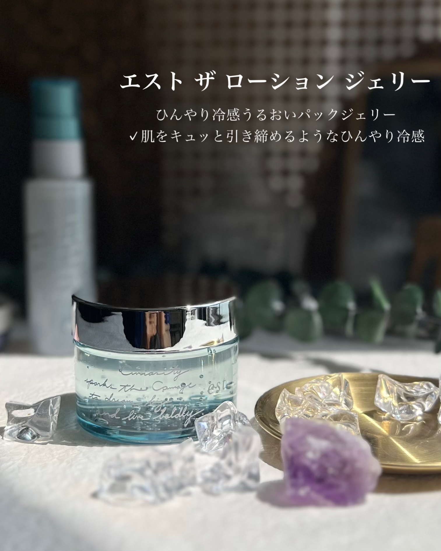 エスト ザ ローション ジェリー/est/化粧水を使ったクチコミ（2枚目）