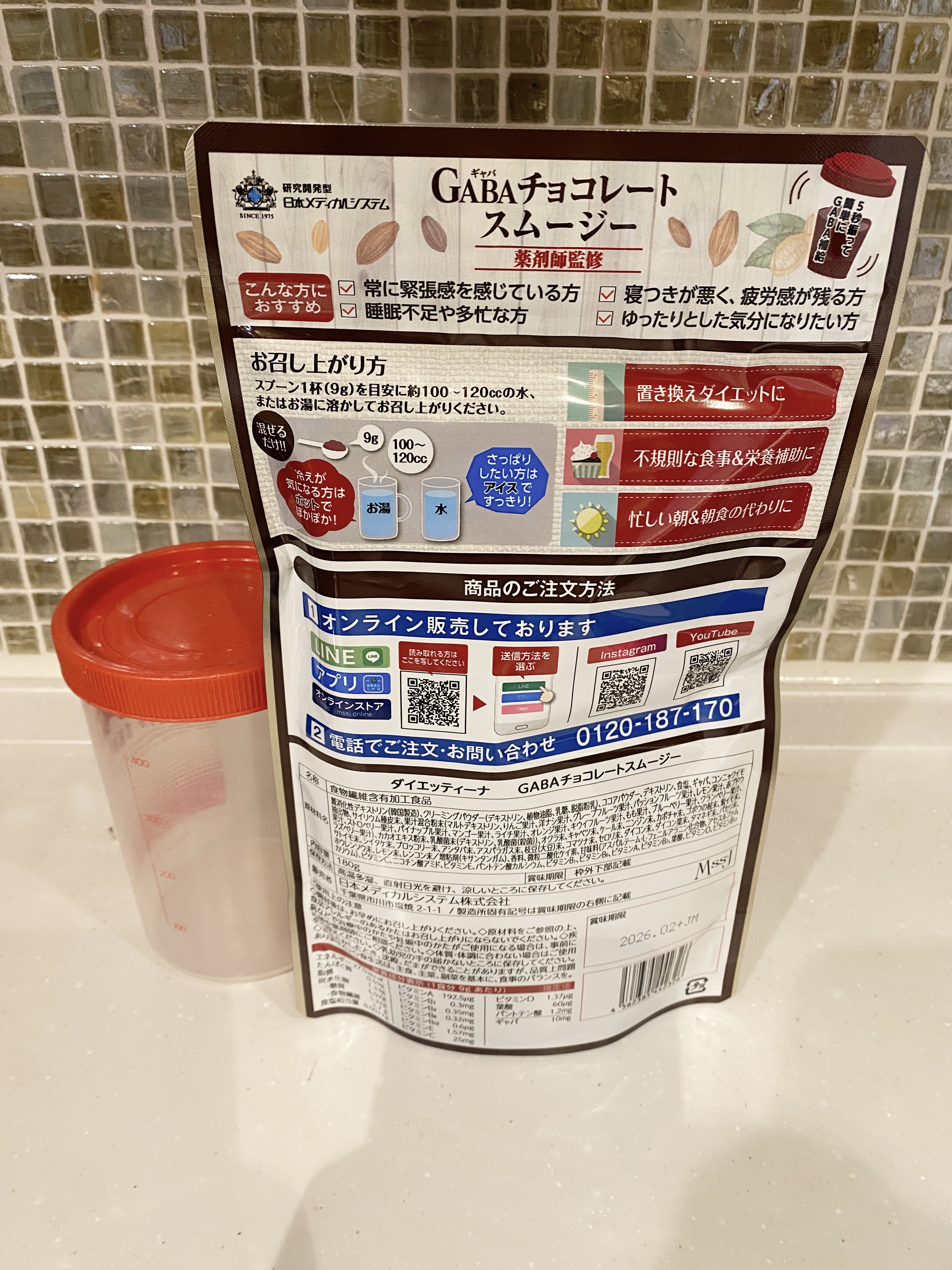 GABAチョコレートスムージー/M5fusion/スムージーを使ったクチコミ（3枚目）