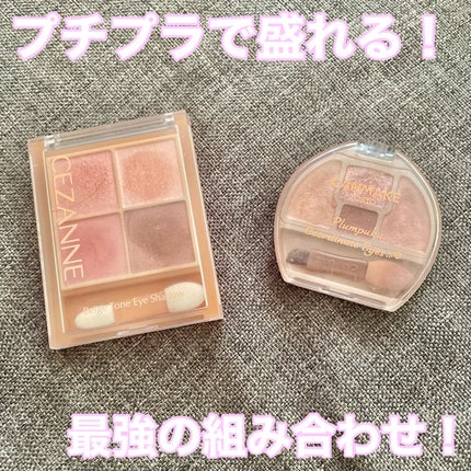 ベージュトーンアイシャドウ/CEZANNE/アイシャドウパレットを使ったクチコミ(1枚目)