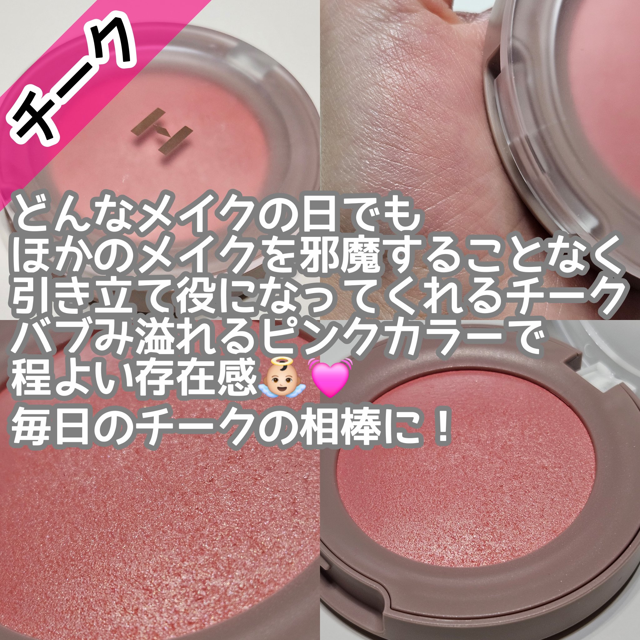 トゥルーディメンショングロウチーク/hince/パウダーチークを使ったクチコミ（2枚目）