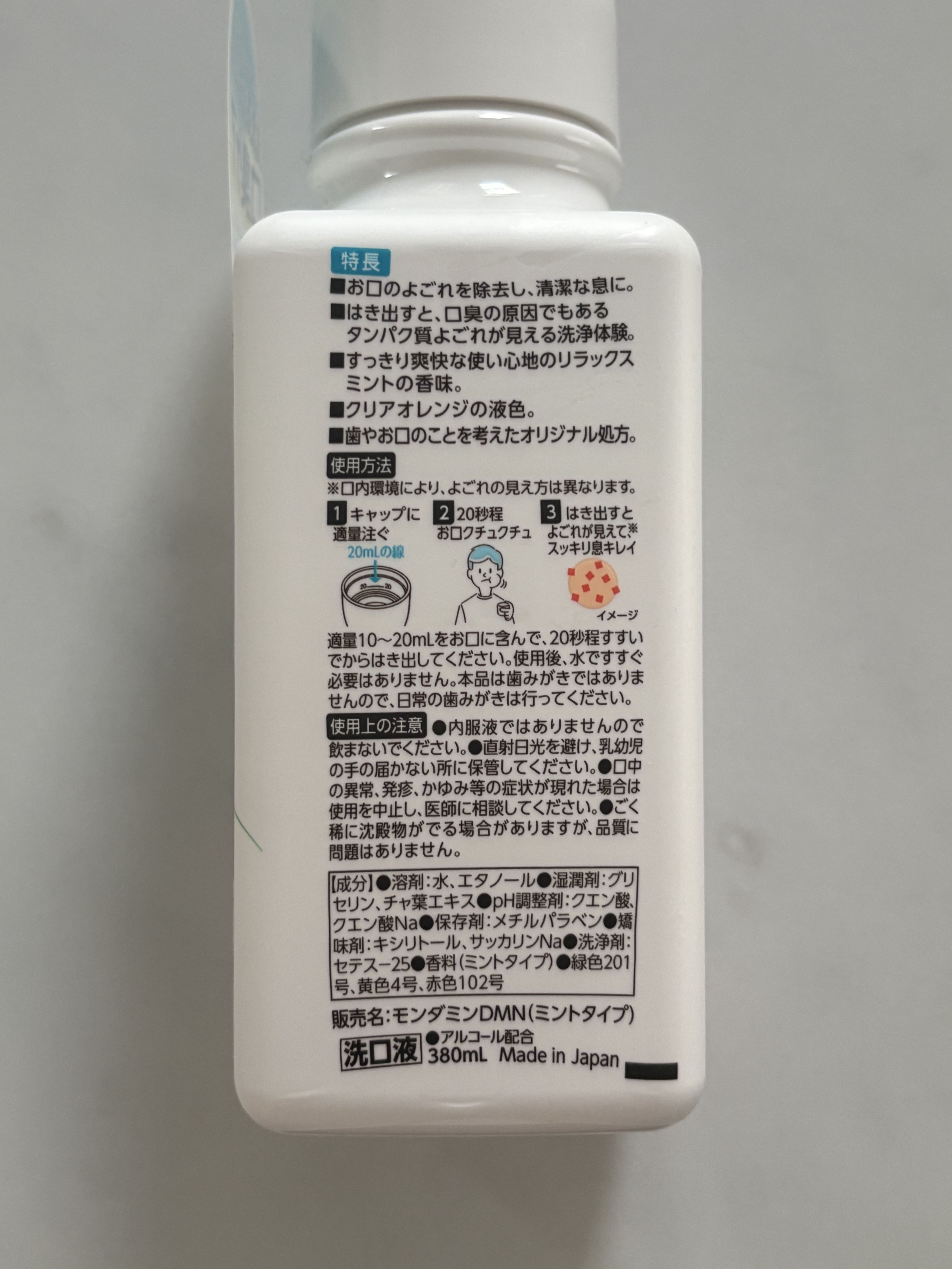 ダモン リラックスミント/Damon/マウスウォッシュ・スプレーを使ったクチコミ（2枚目）