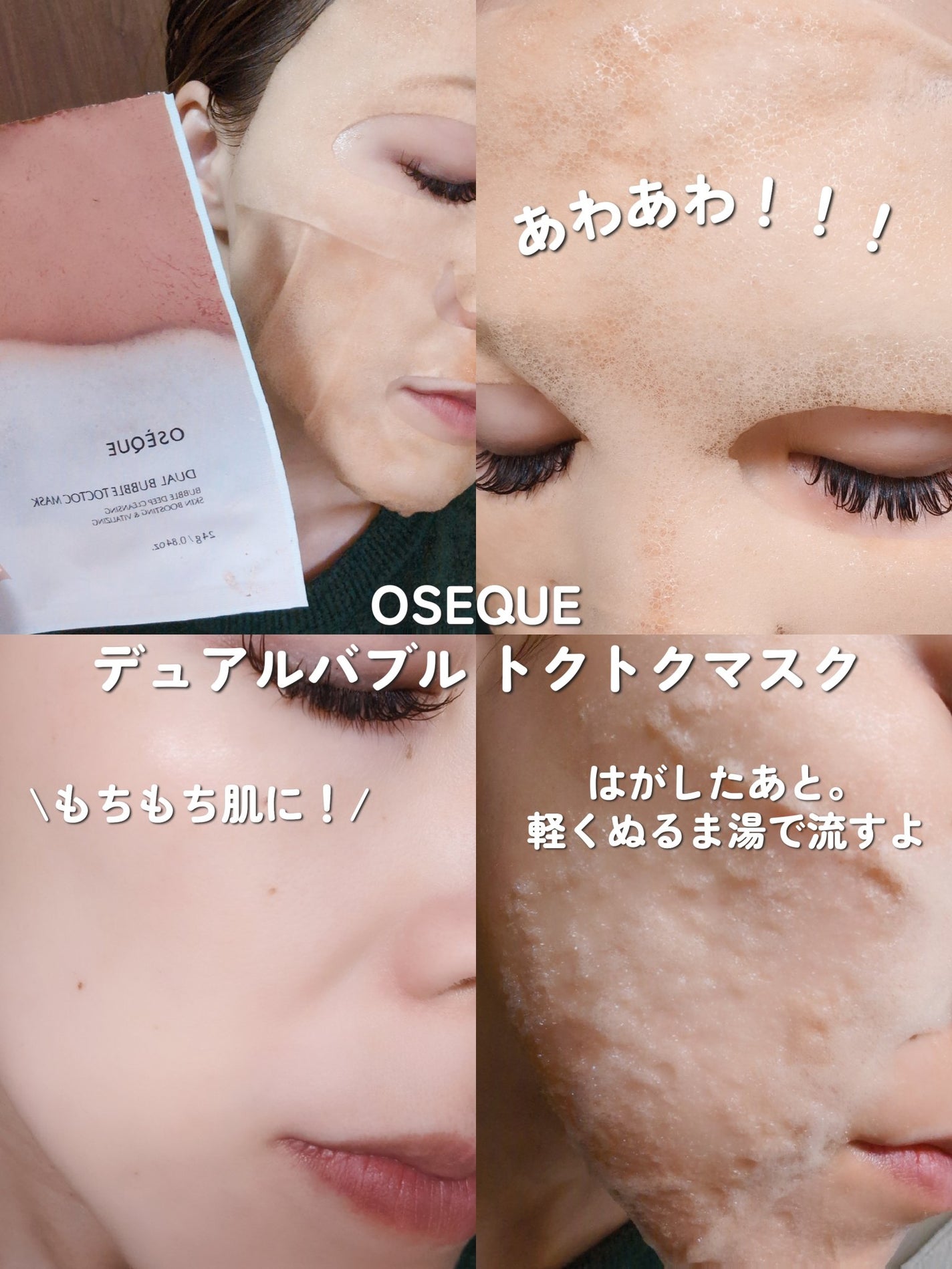 OSEQUE NOBLE SOIL LAYERING MASK/OSEQUE/シートマスク・パックを使ったクチコミ(3枚目)