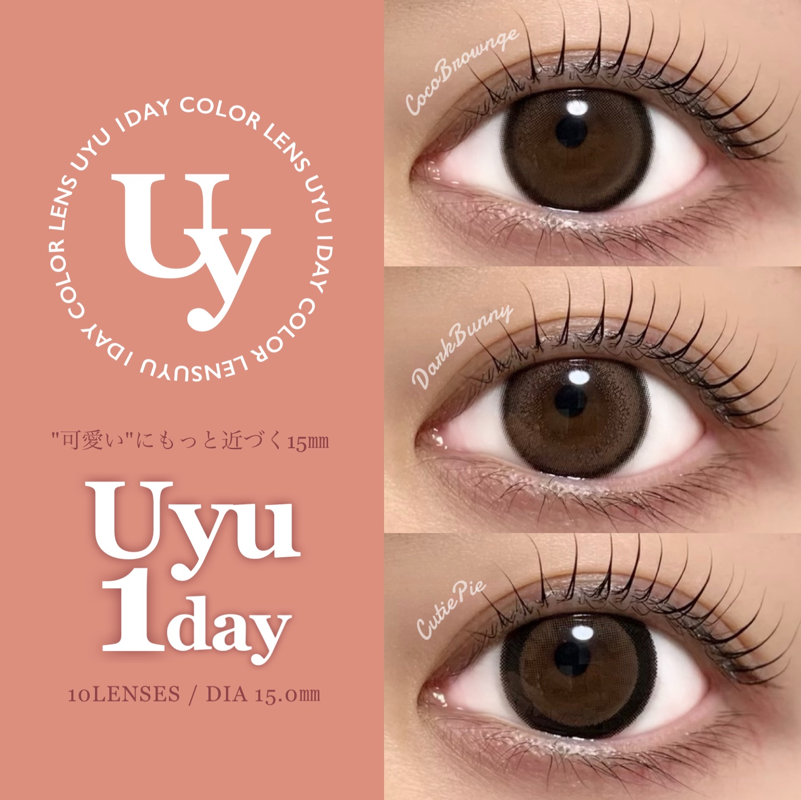 Uyu 1DAY/Uyu/ワンデー（１DAY）カラコンを使ったクチコミ（1枚目）