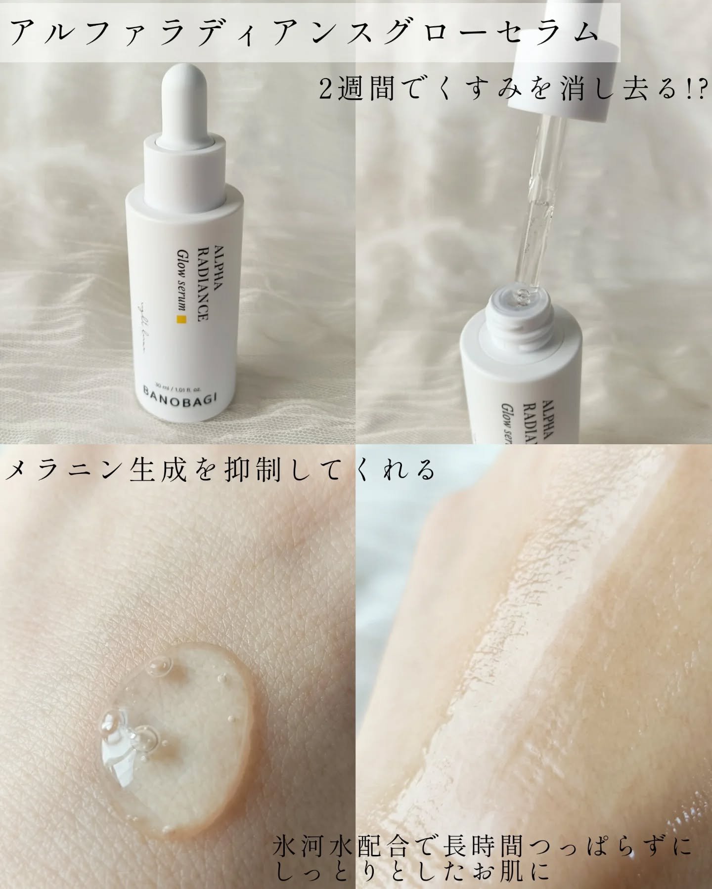 アルファラディアンスマイルド ピーリングフォーム/BANOBAGI/クレンジングを使ったクチコミ（3枚目）