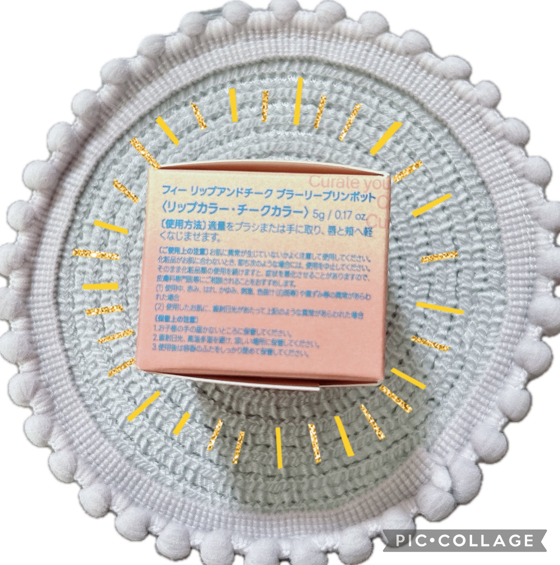 リップアンドチーク ブラーリープリンポット ND04 マイ/fwee/口紅を使ったクチコミ（3枚目）