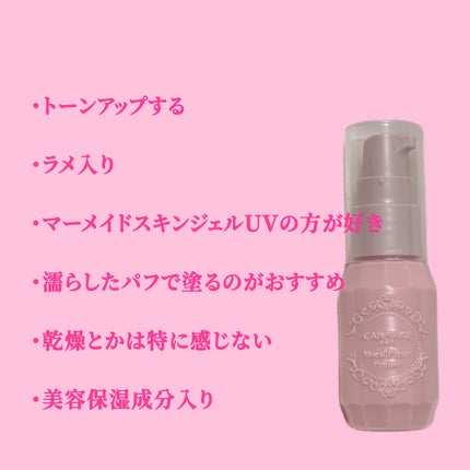 モイストプリズムプライマー/キャンメイク/化粧下地を使ったクチコミ(2枚目)