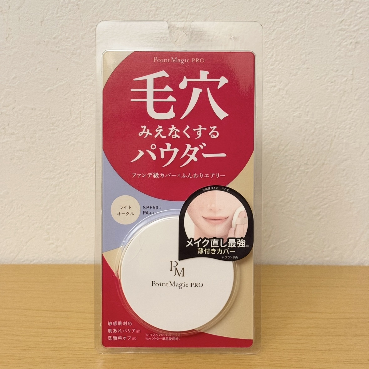 プレストパウダー C/ポイントマジックPRO/プレストパウダーを使ったクチコミ（1枚目）