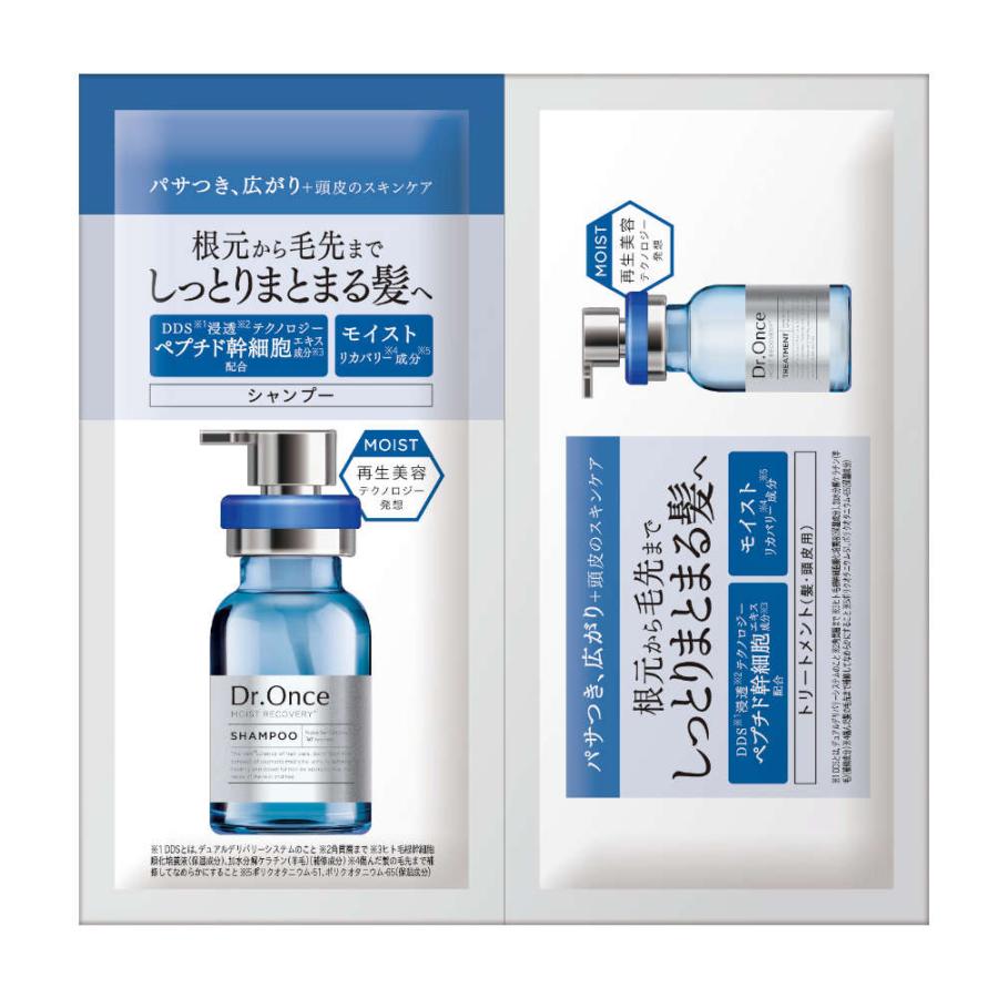 モイストリカバリーシャンプー/ヘアトリートメント トライアルサシェ