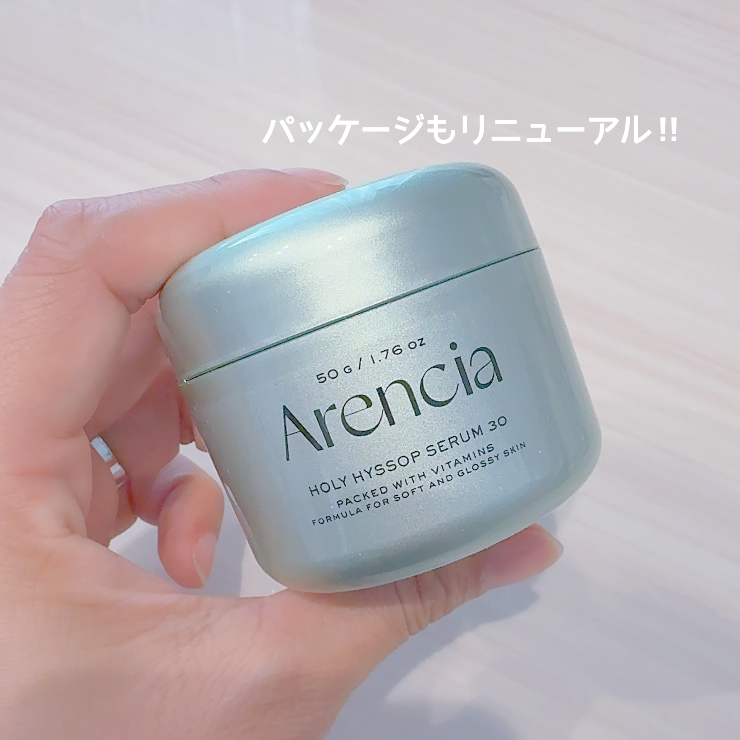 ホーリーヒソップ もちセラム/アレンシア/美容液を使ったクチコミ（2枚目）