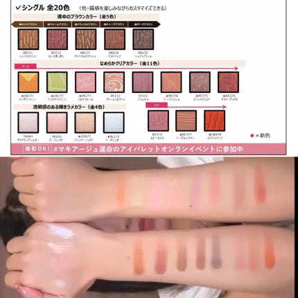 supu(すぷ) on LIPS 「マキアージュさまからいただきました。ありがとうございます✨✼•..」(4枚目)