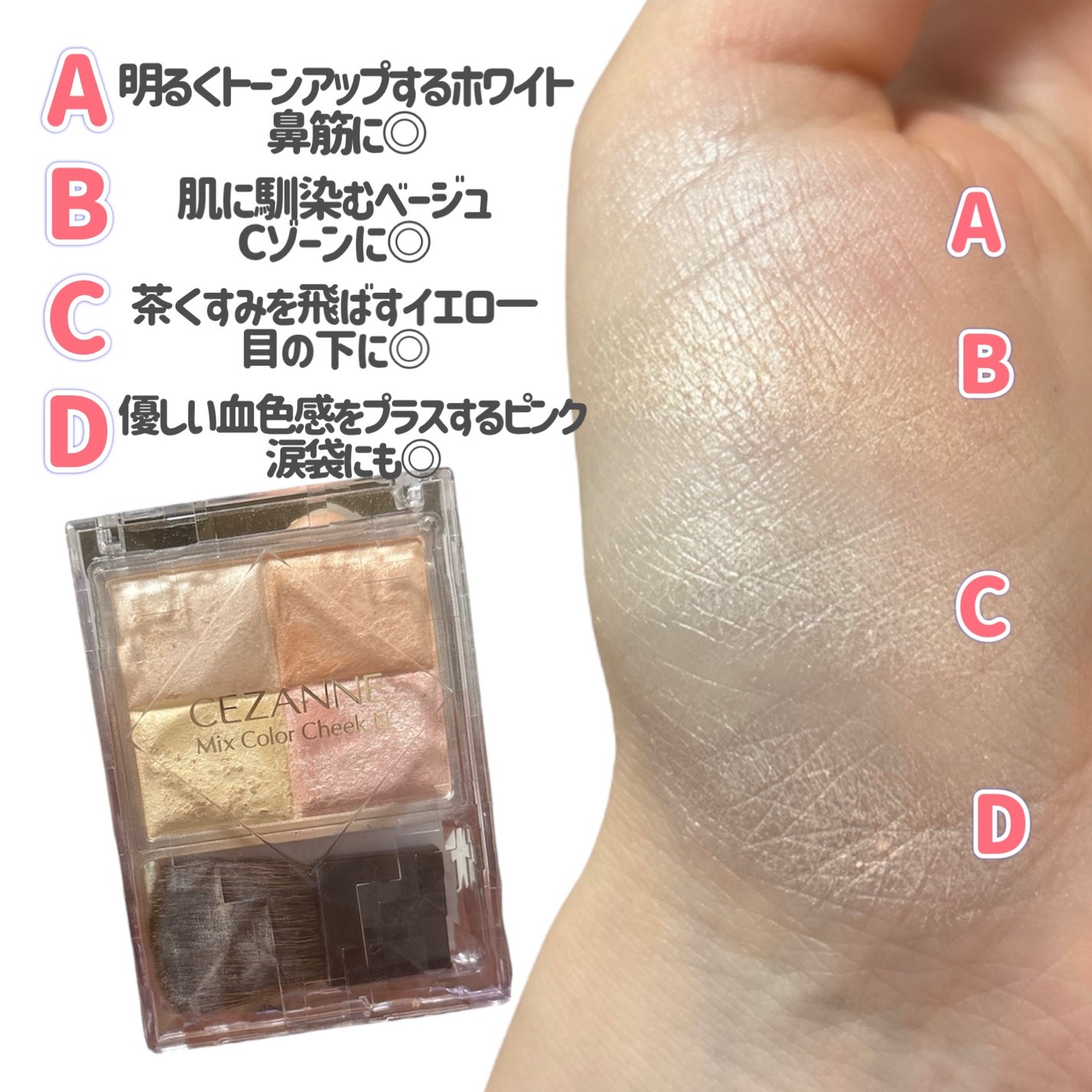 ミックスカラーチークN/CEZANNE/パウダーチークを使ったクチコミ(4枚目)