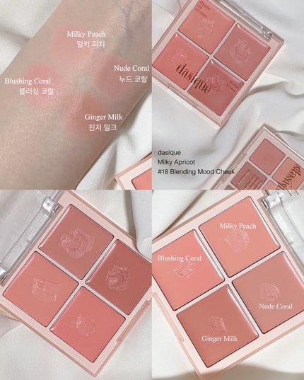 ブレンディングムードチーク/dasique/パウダーチークを使ったクチコミ(1枚目)