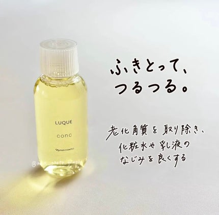 ルクエ コンク/ナリス化粧品/拭き取り化粧水を使ったクチコミ(1枚目)