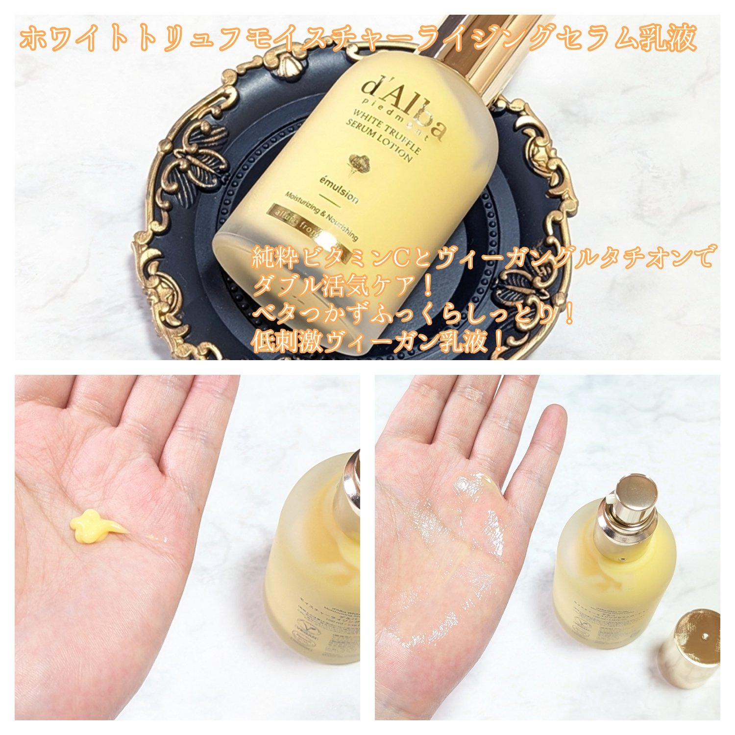 モイスチャーライジングセラムローション/ダルバ/乳液を使ったクチコミ（3枚目）