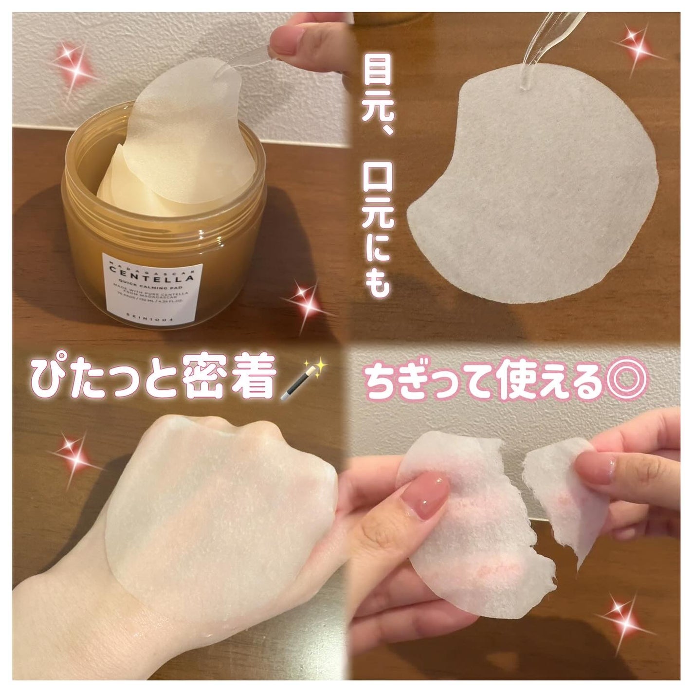 センテラ クイックカーミングパッド/SKIN1004/トナーパッドを使ったクチコミ(3枚目)