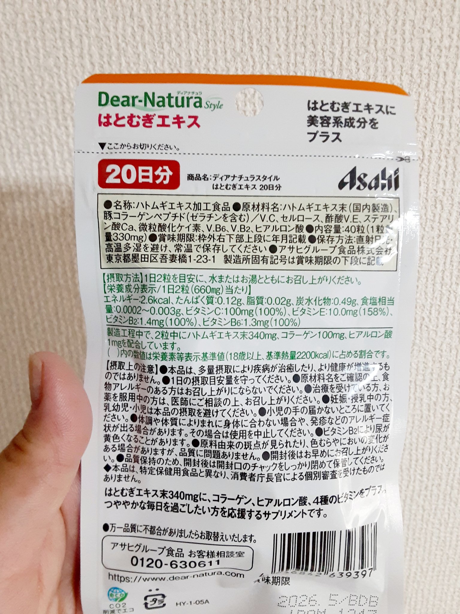 を使ったクチコミ（2枚目）