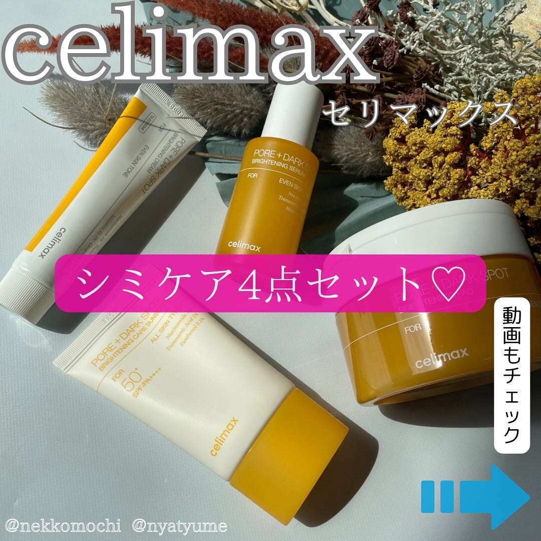 ポア ブライトニング シミケアセラム/celimax/美容液を使ったクチコミ(1枚目)