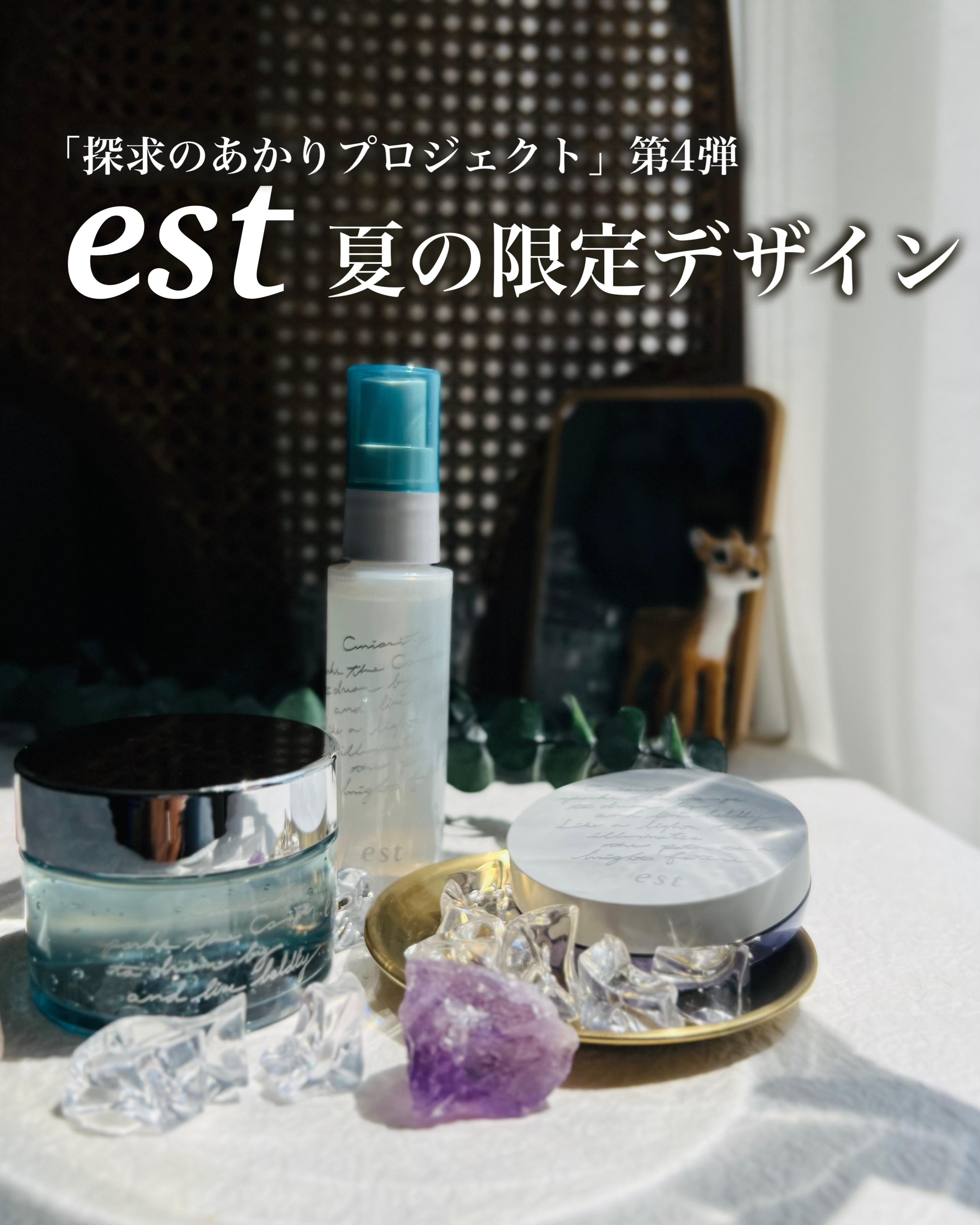 エスト ザ ローション ジェリー/est/化粧水を使ったクチコミ（1枚目）