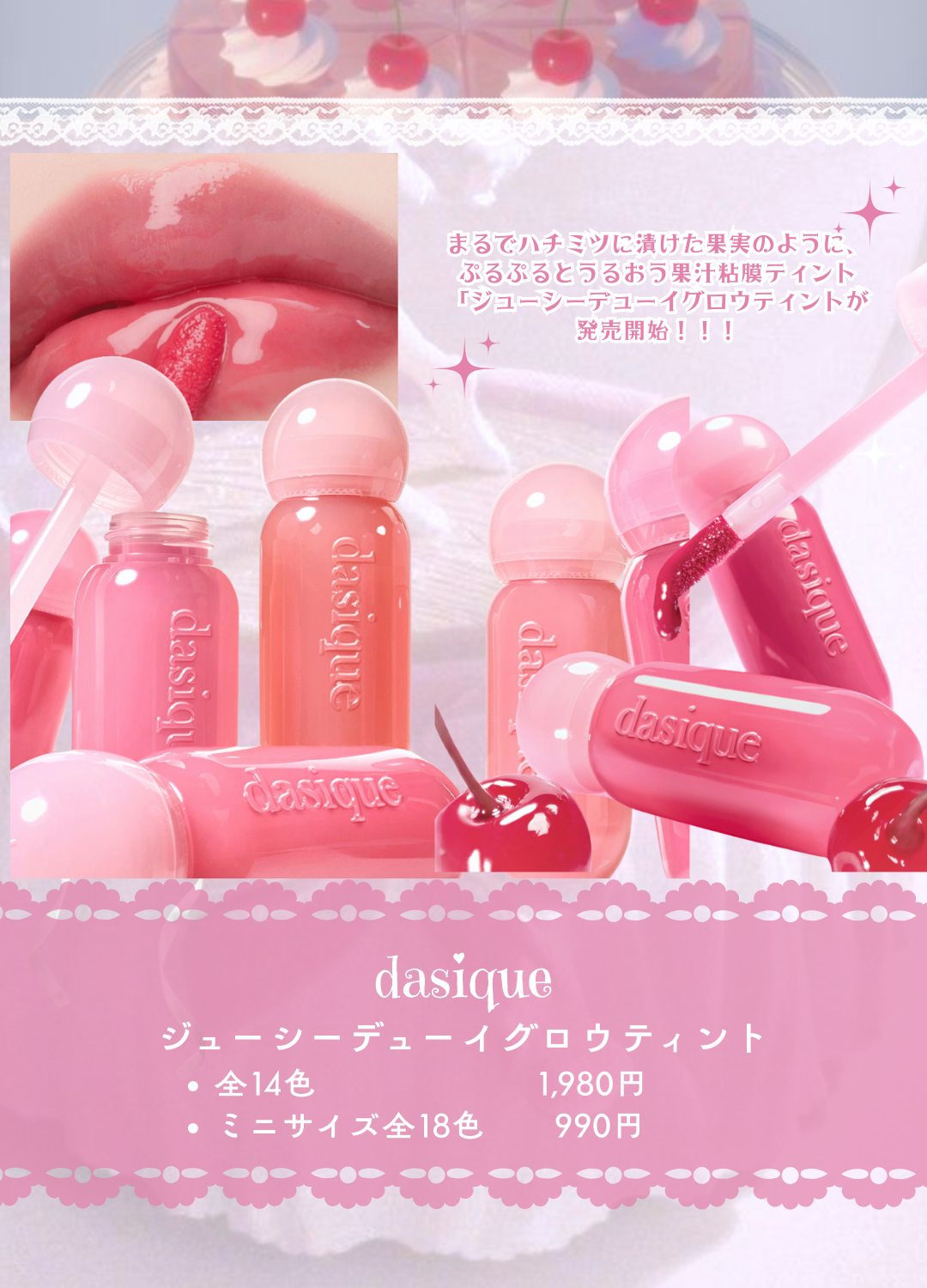 ジューシーデューイグロウティント 05 ジュジュブピューレ(ミニ) /dasique/リップティントを使ったクチコミ（2枚目）