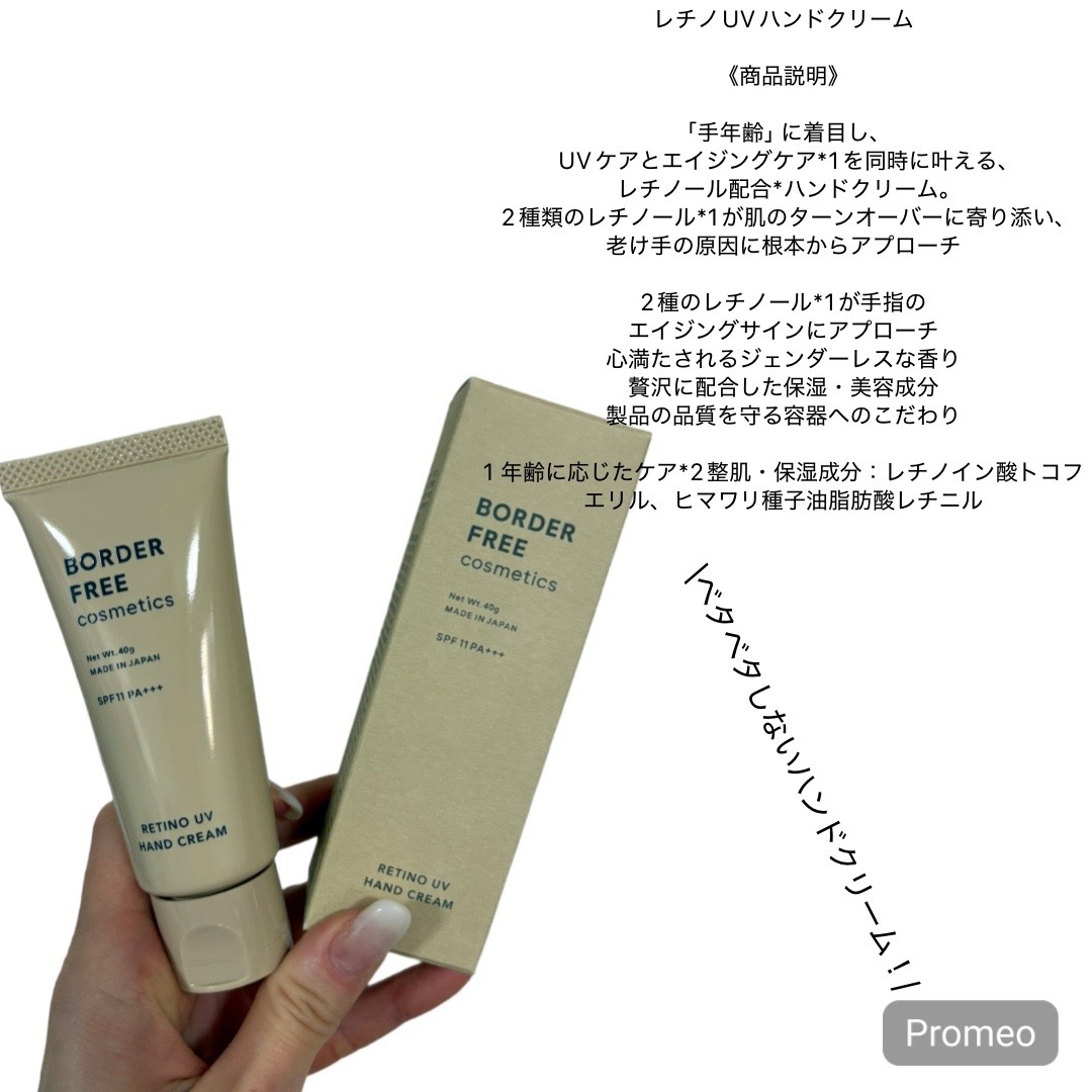 レチノピールボディクリーム/BORDER FREE cosmetics/ボディクリームを使ったクチコミ（2枚目）