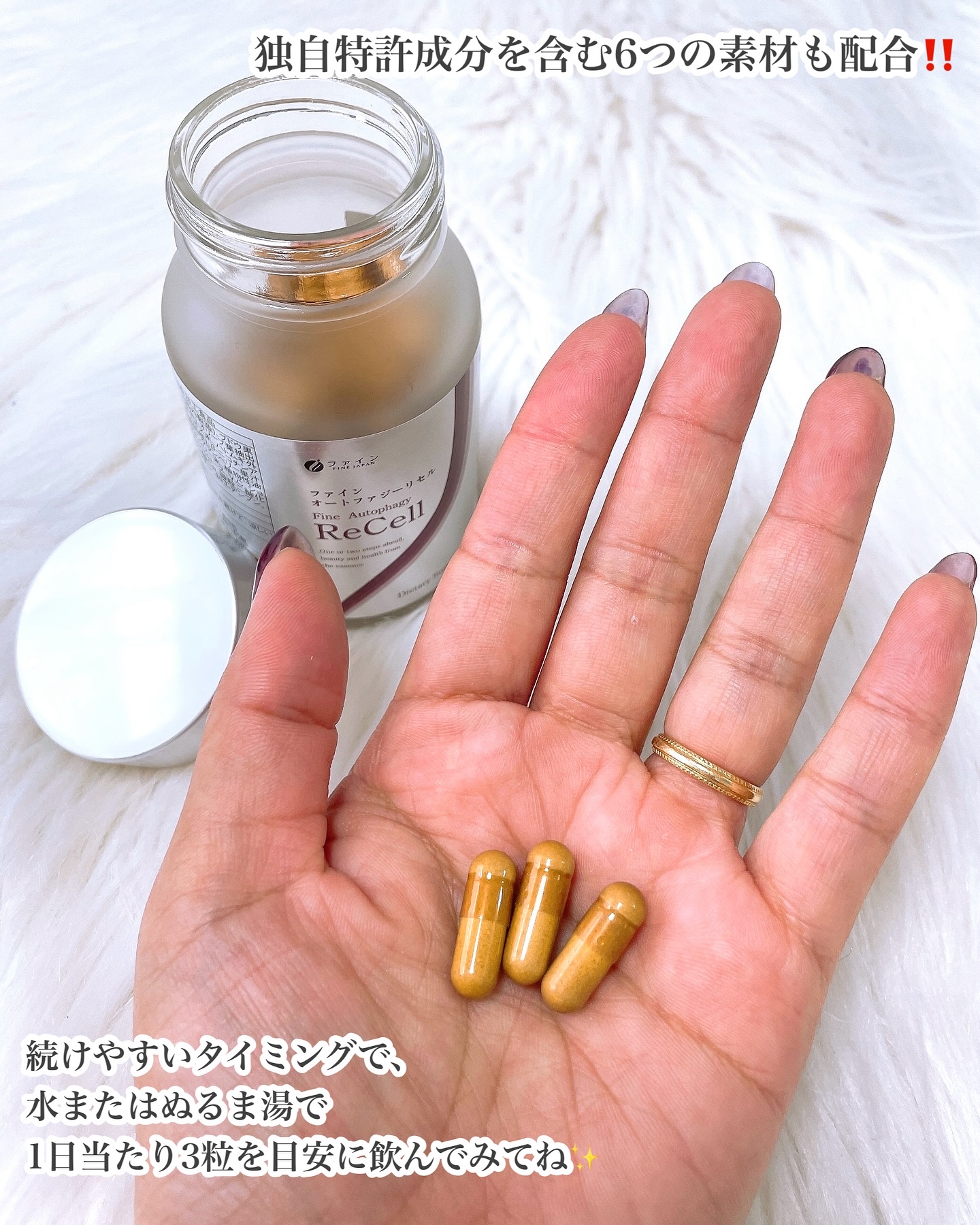 オートファジーリセル/ファインジャパン/健康サプリメントを使ったクチコミ（2枚目）