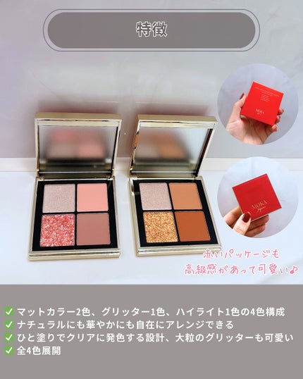 4色アイシャドウパレット/MOKA Japan cosmetics/アイシャドウパレットを使ったクチコミ(3枚目)