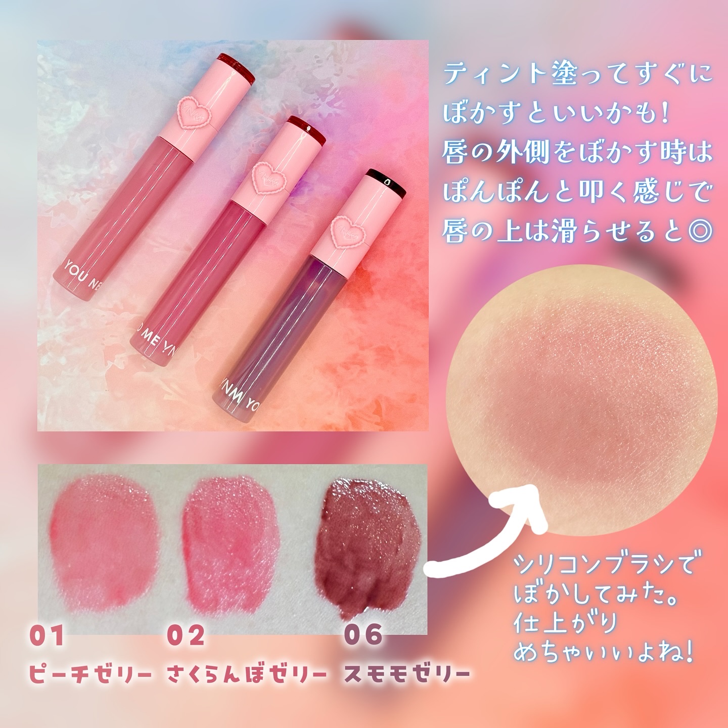 ハートゼリングティント/YNM/リップティントを使ったクチコミ（3枚目）