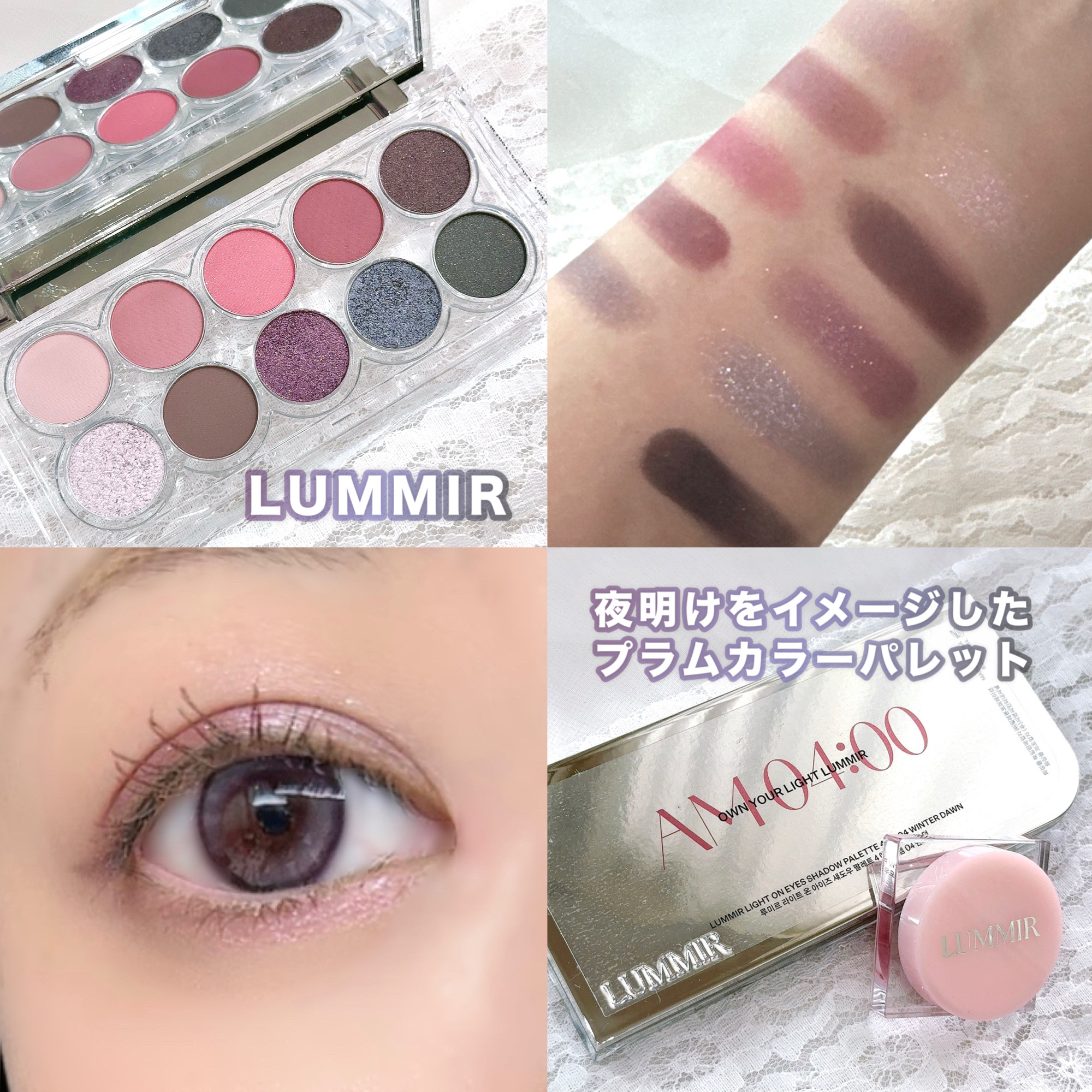 ライト オン アイズ シャドウ パレット/Lummir/アイシャドウパレットを使ったクチコミ（1枚目）