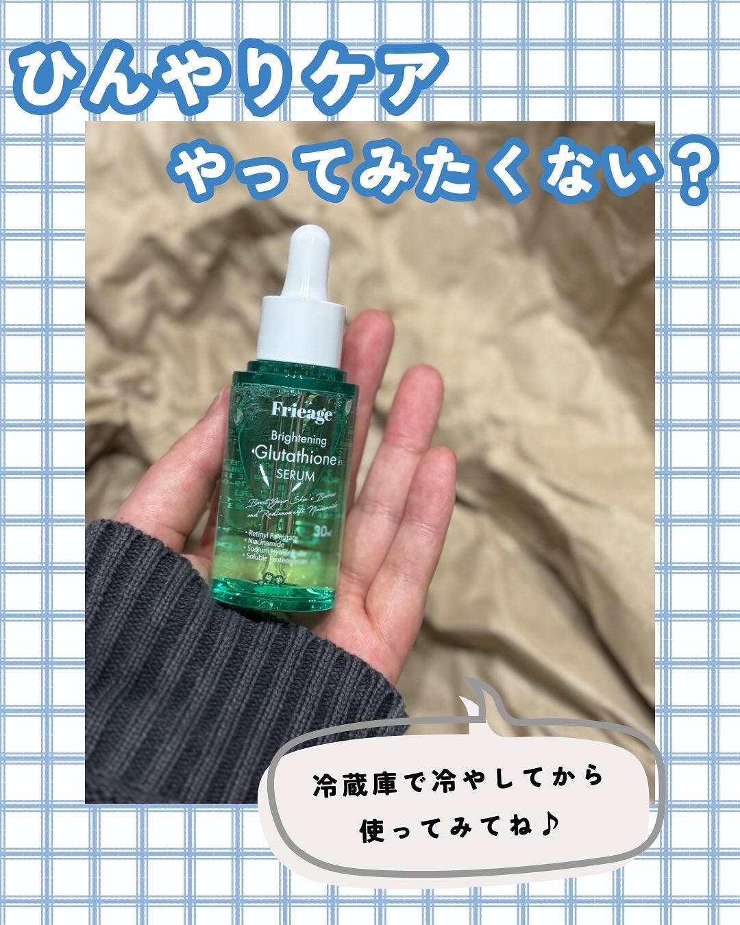 フリアージュGLセラム/フリアージュ/美容液を使ったクチコミ（1枚目）