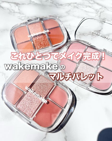ソフトシアーマルチパレット/wakemake/アイシャドウパレットを使ったクチコミ(1枚目)