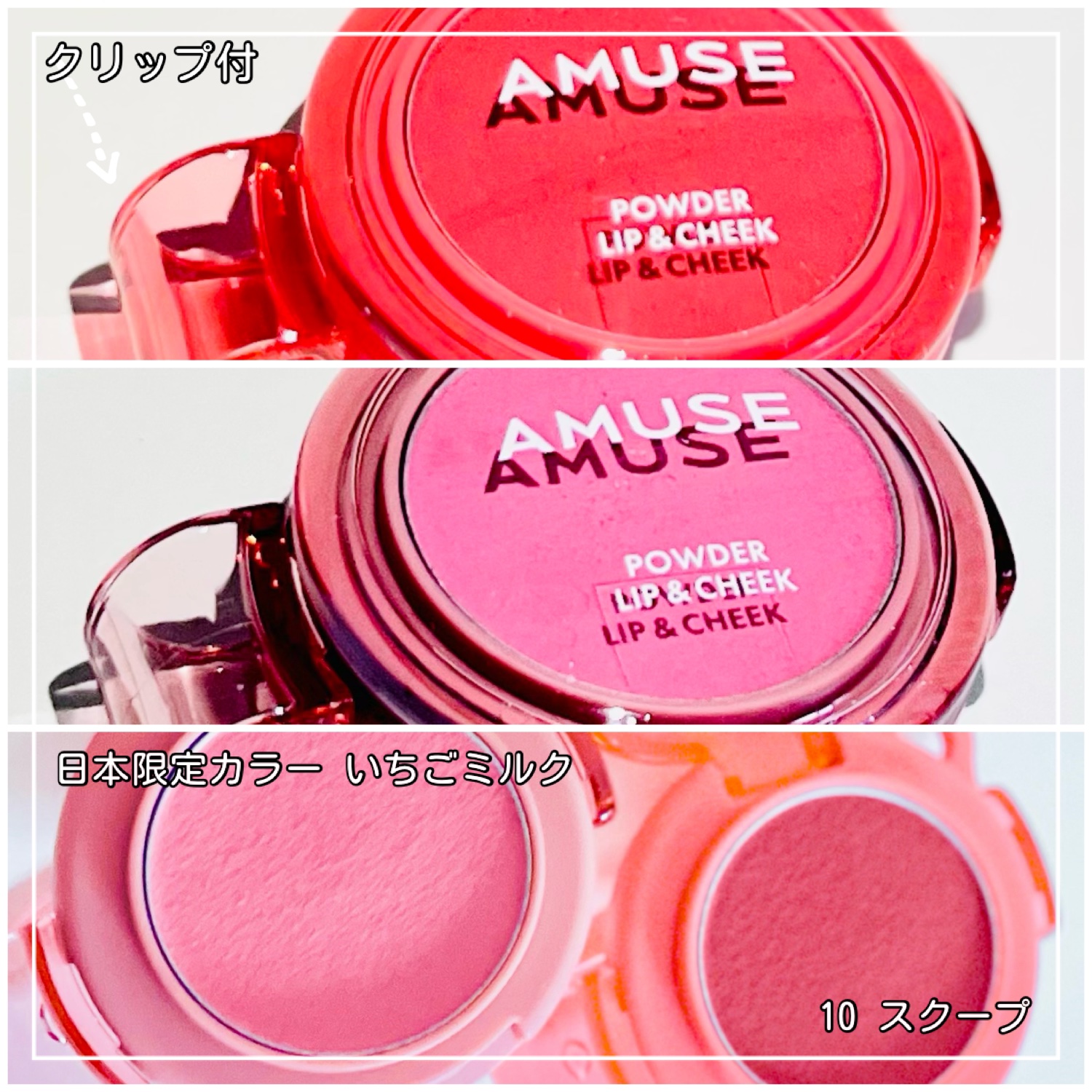 パウダーリップ＆チーク/AMUSE/パウダーチークを使ったクチコミ（2枚目）