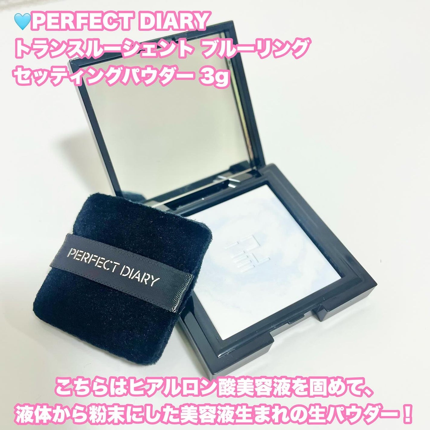トランスルーシェント ブルーリング セッティング パウダー/PERFECT DIARY/プレストパウダーを使ったクチコミ(2枚目)