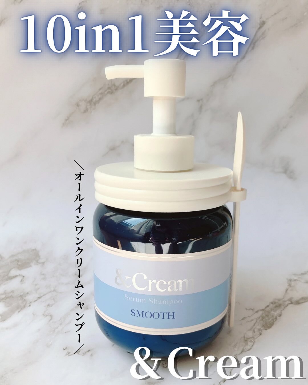 アンドクリーム セラムシャンプー スムース/&Cream/市販シャンプーを使ったクチコミ（1枚目）